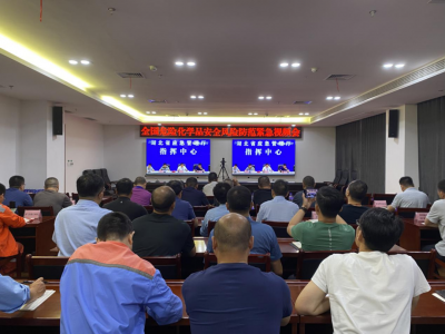 我市70家重點(diǎn)化工（危化品）負(fù)責(zé)人集中接受安全風(fēng)險(xiǎn)防范教育